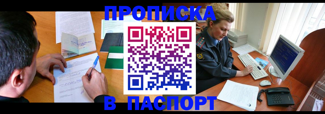 прописка для кредита в Тихвине