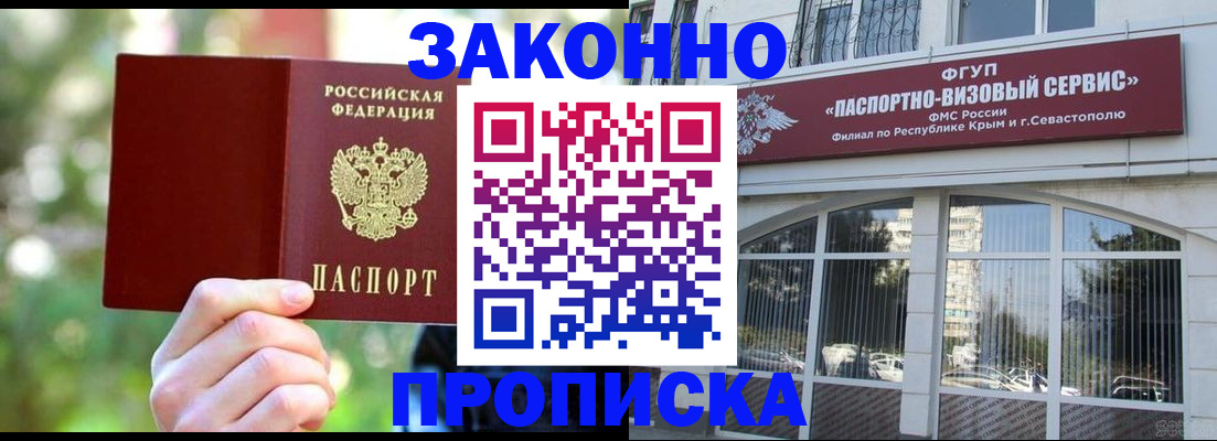 временная регистрация гарантия в Тихвине