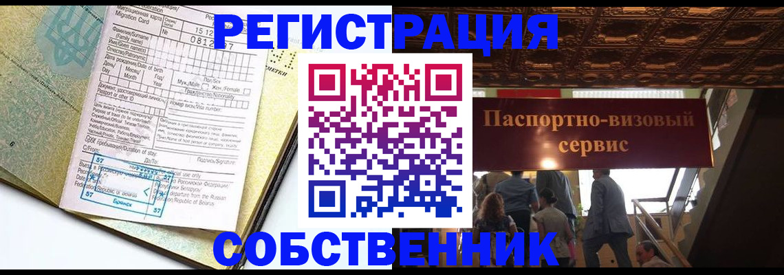 прописка для работы в Тихвине