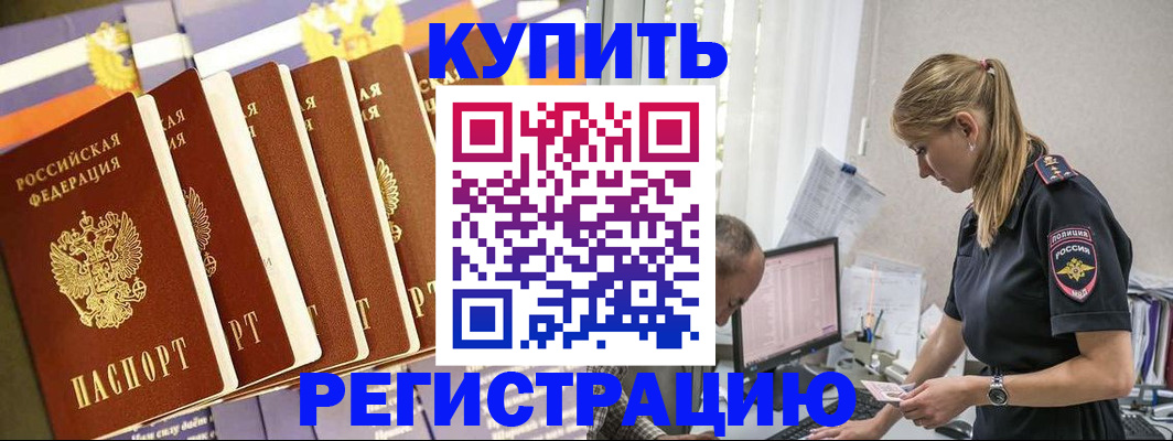 временная регистрация для школы в Тихвине