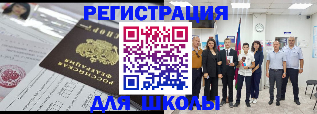 прописка в Тихвине