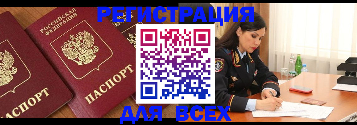 прописка гарантия в Тихвине